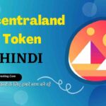 Decentraland Crypto क्या है? What is Decentraland Crypto in Hindi? 