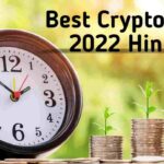 Top 7 Best Cryptocurrency to Invest in 2022 in Hindi | Best Cheapest Cryptocurrency to Invest in 2022 in Hindi.