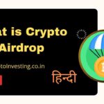 Crypto Airdrop क्या है? What is Crypto Airdrop in Hindi? 
